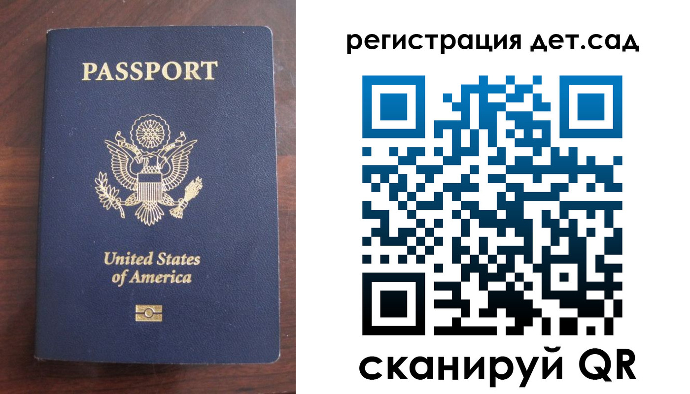 временная регистрация в Москве