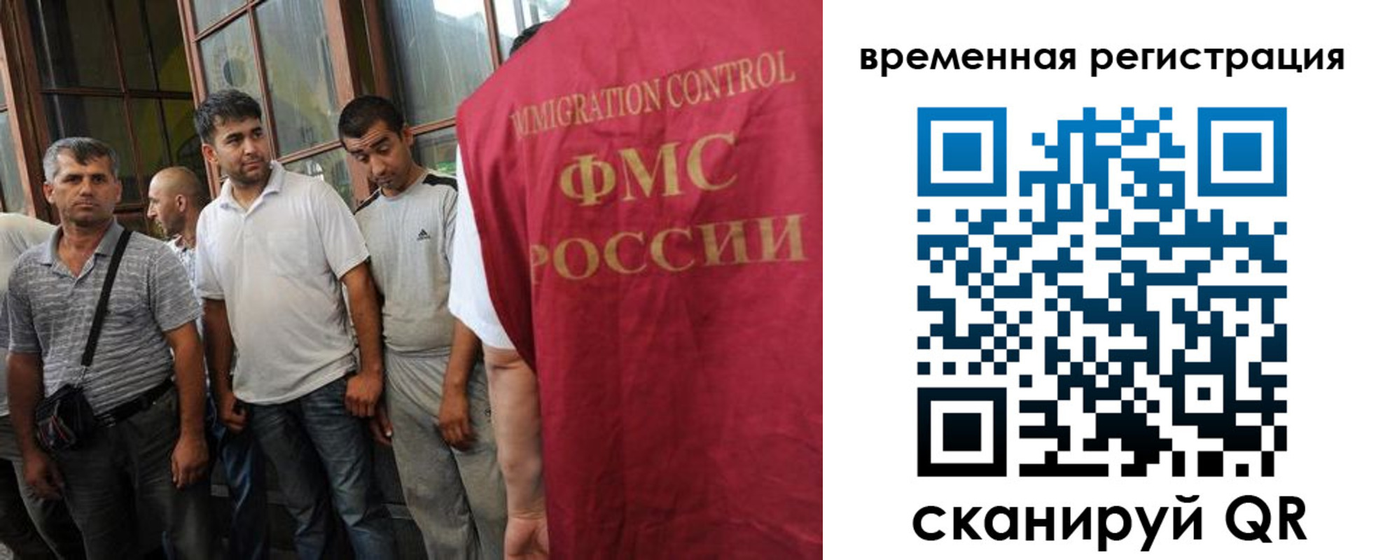 прописка ребенка в Москве