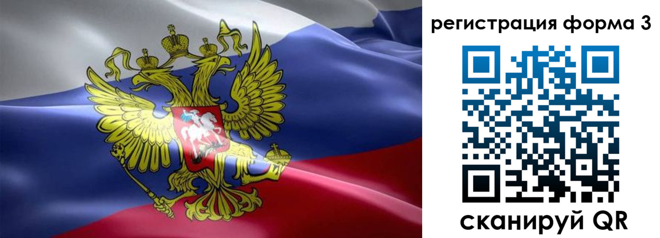 временная регистрация для всех в Москве