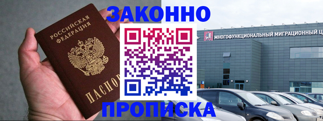 пропишу в квартире в Москве