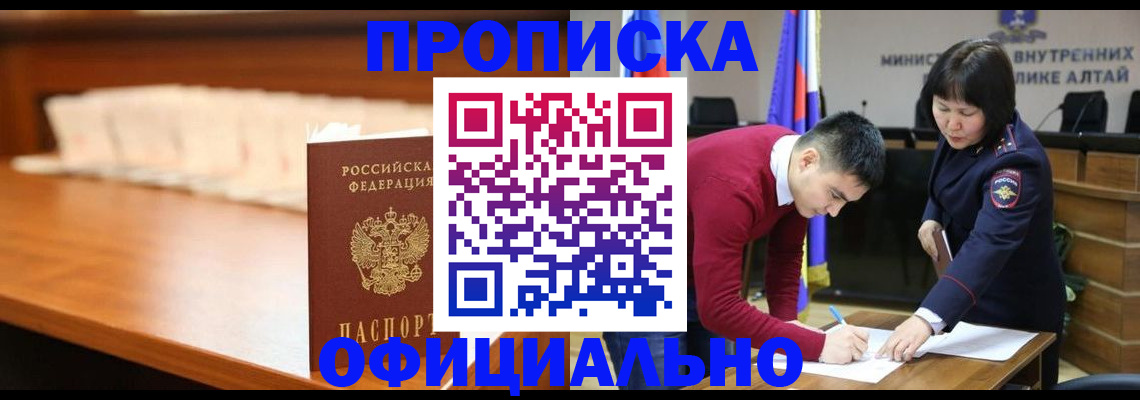 временная регистрация в квартире в Москве