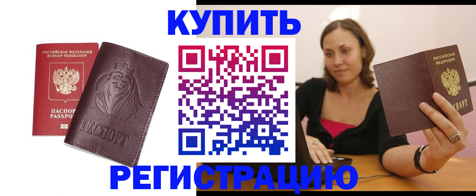 временная регистрация в квартире в Москве