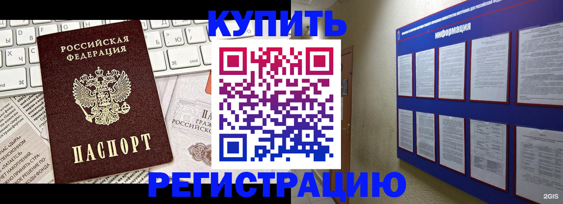 прописка поиск в Москве