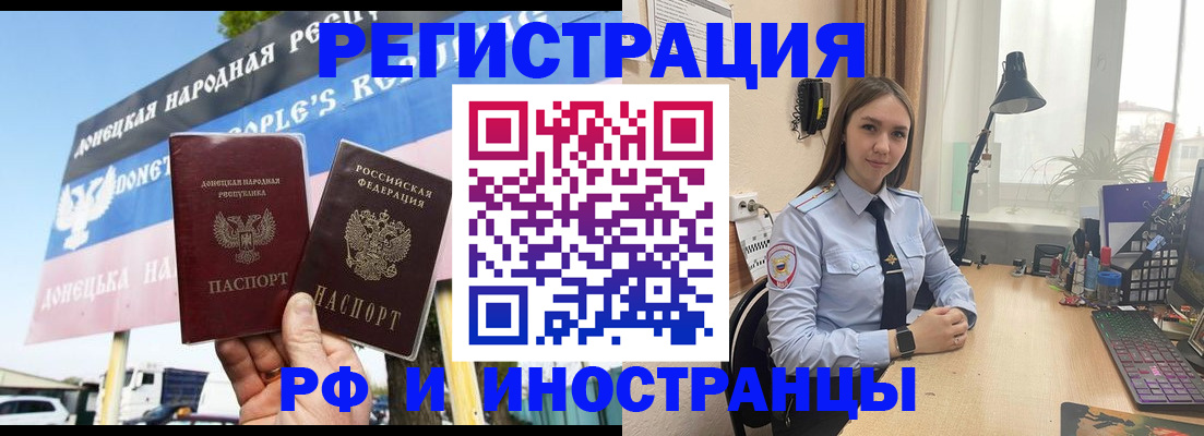 временная регистрация поиск в Москве
